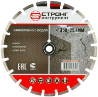 Алмазный диск по асфальту 350*25.4/22.23*10*3.2мм Segment Strong СТД-14400350 Алмазный диск по асфальту 350*25.4/22.23*10*3.2мм Segment Strong СТД-14400350